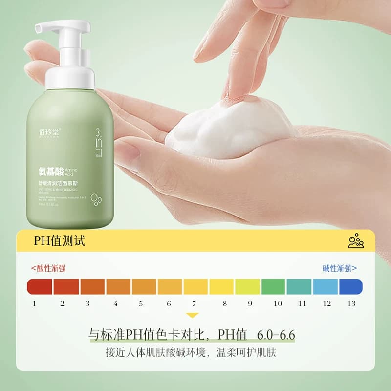 佰珍堂氨基酸舒清洁缓清润洁面慕斯C - 缩略图4