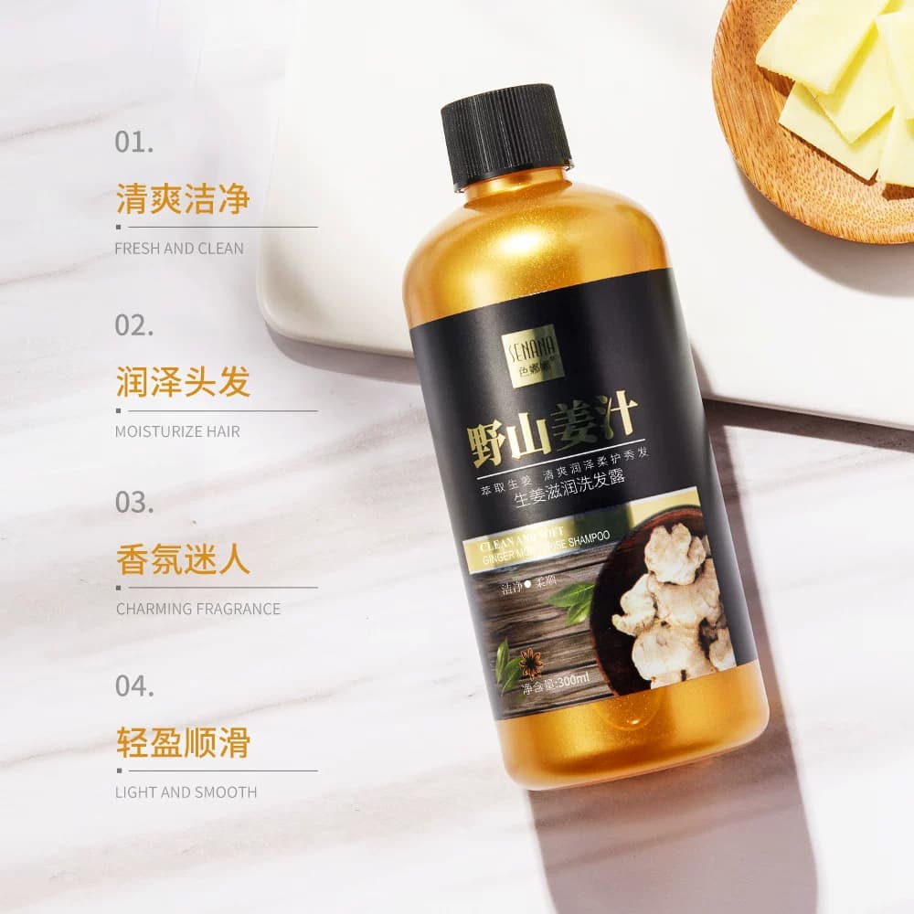 色娜娜生姜清爽柔顺滋润洗发露A - 缩略图2