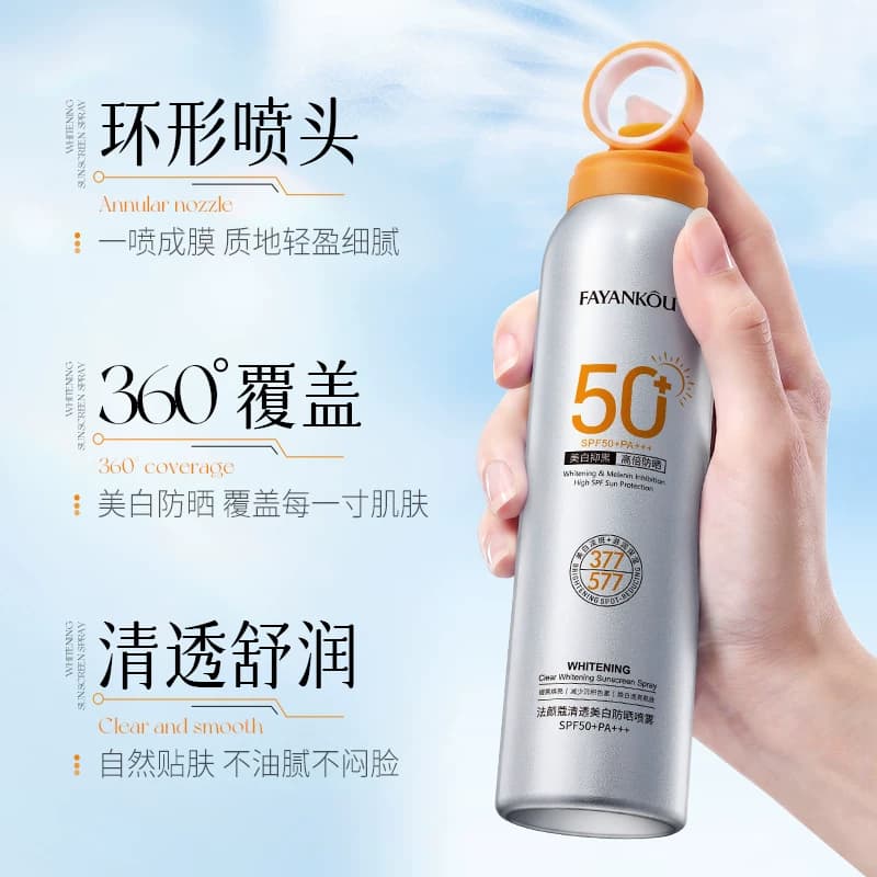 【拍一发二】清透美白小光圈防晒喷雾SPF50+清爽男女通用C - 缩略图3