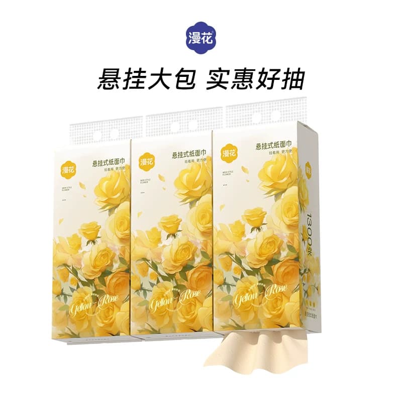 漫花1300张大提悬挂抽纸巾家用餐厅实惠装卫生纸巾宿舍擦手厕纸 - 缩略图5