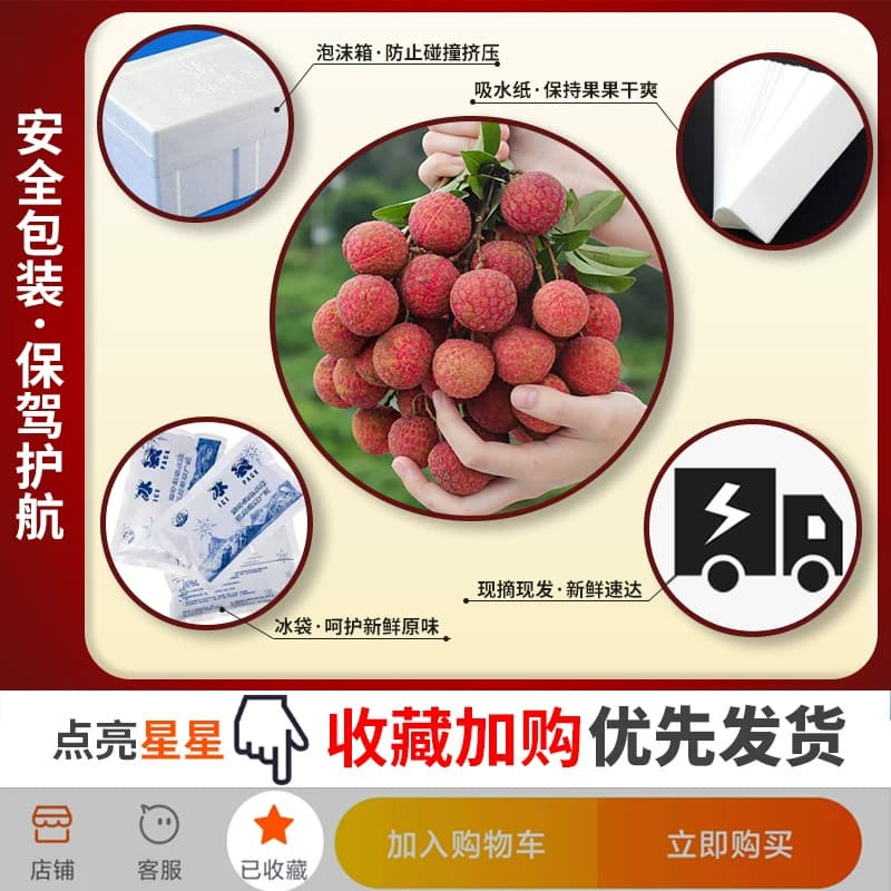 【晚熟品种】漳州黑叶荔枝新鲜现摘现发10斤老树水果整箱顺丰京东 - 缩略图4