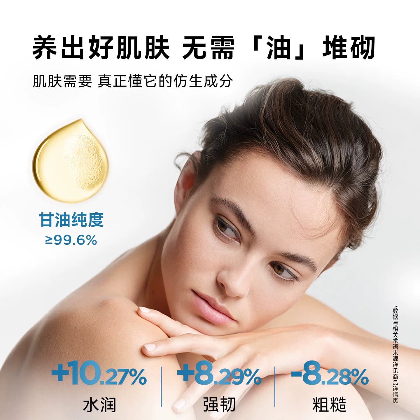 贝德玛沐浴油以油养肤换季洗护长效保湿沐浴露赋妍舒缓滋养修护 - 缩略图5