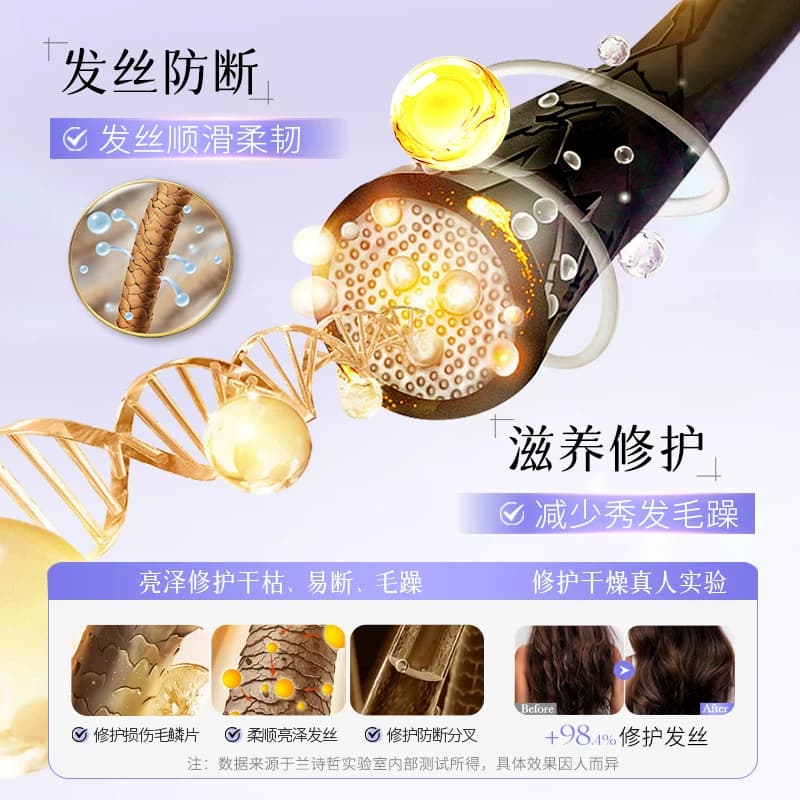 兰诗哲顺滑润养护发精油蓬松亮泽修护清爽润养秀发D - 缩略图3