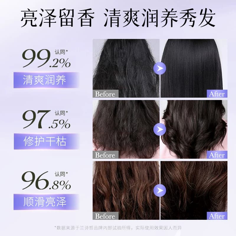 兰诗哲顺滑润养护发精油蓬松亮泽修护清爽润养秀发D - 缩略图5