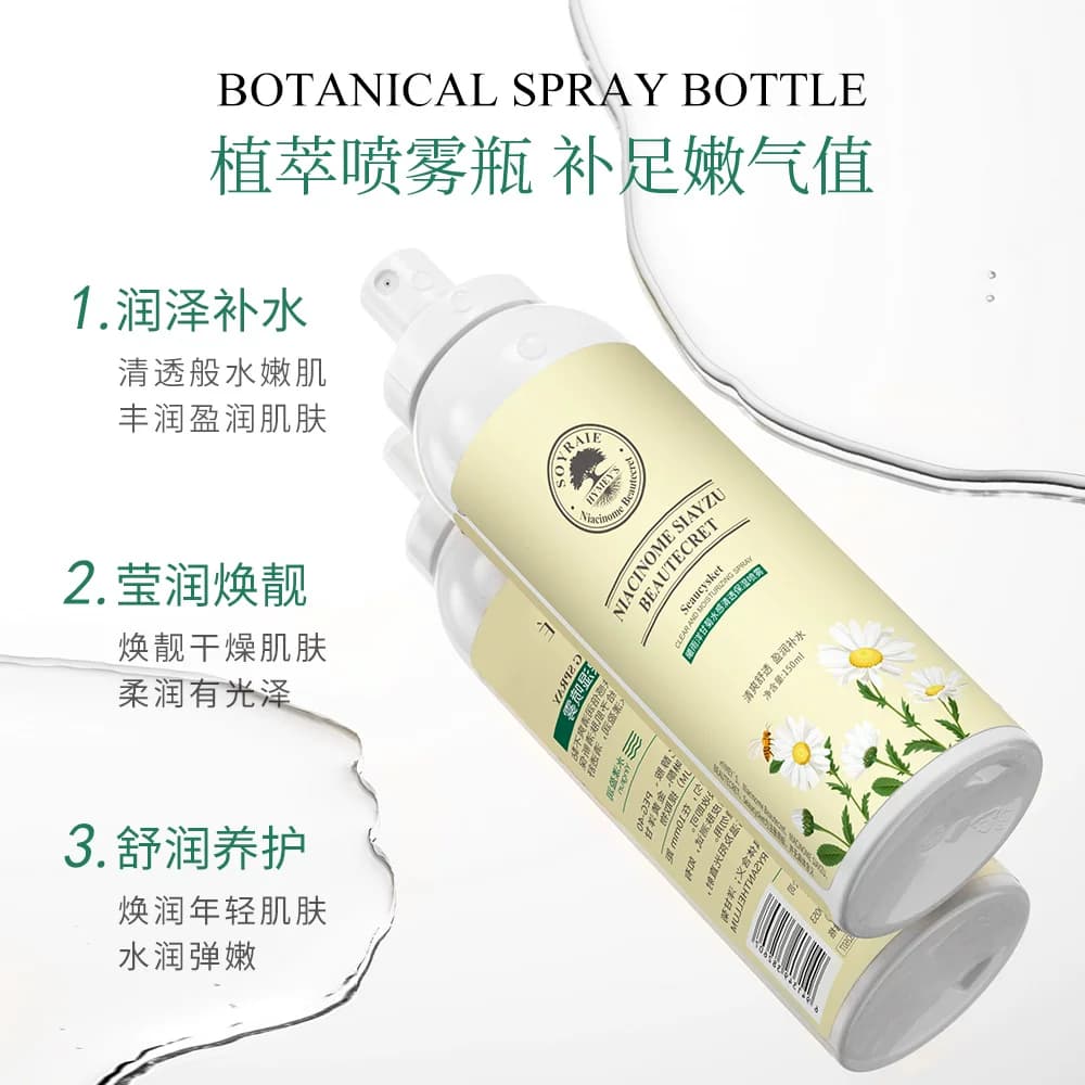 【拍一发三】曦雨洋甘菊水感清透补水保湿喷雾A2 - 缩略图2