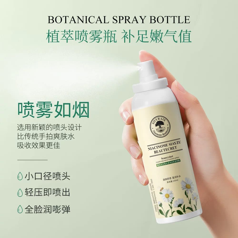 【拍一发三】曦雨洋甘菊水感清透补水保湿喷雾A2 - 缩略图3