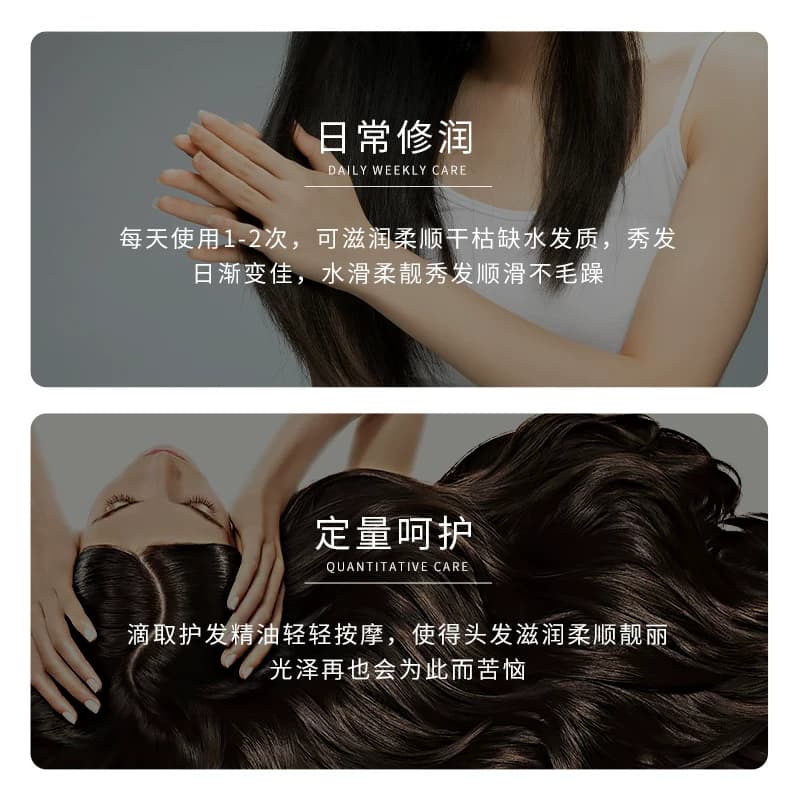 曦雨玫瑰百花芳香护发靓泽光滑倍润呵护清爽柔顺护发精油A - 缩略图5