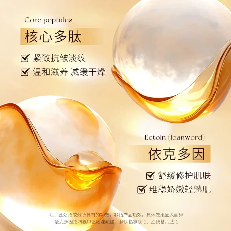 ERUYN多肽依克多因熬夜奢宠修护礼盒抗老舒缓淡纹A - 缩略图3