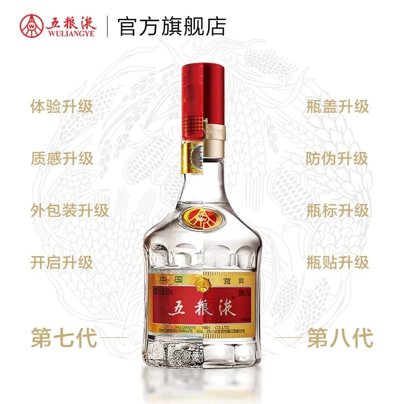 【国庆好礼】第八代五粮液52度白酒500ml*2双瓶普五官旗正品保真 - 缩略图3