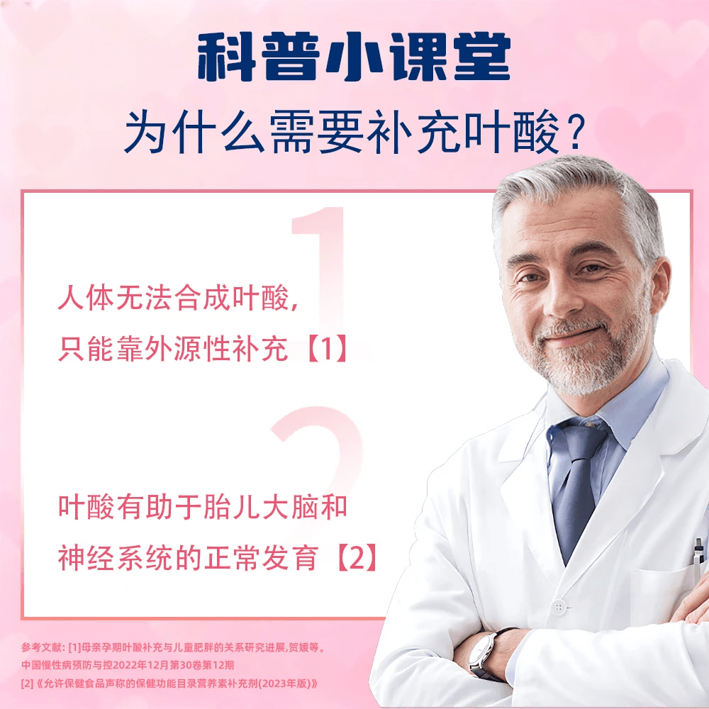 ［3送1］孕爱维她叶酸多维片备孕复合维生素孕妇女士k2综合营养素 - 缩略图3