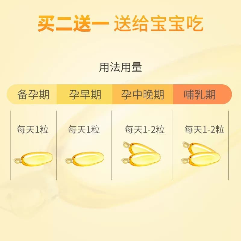 爱维她藻油DHA孕妇专用儿童宝宝青少年凝胶糖果DHA（28天装） - 缩略图3