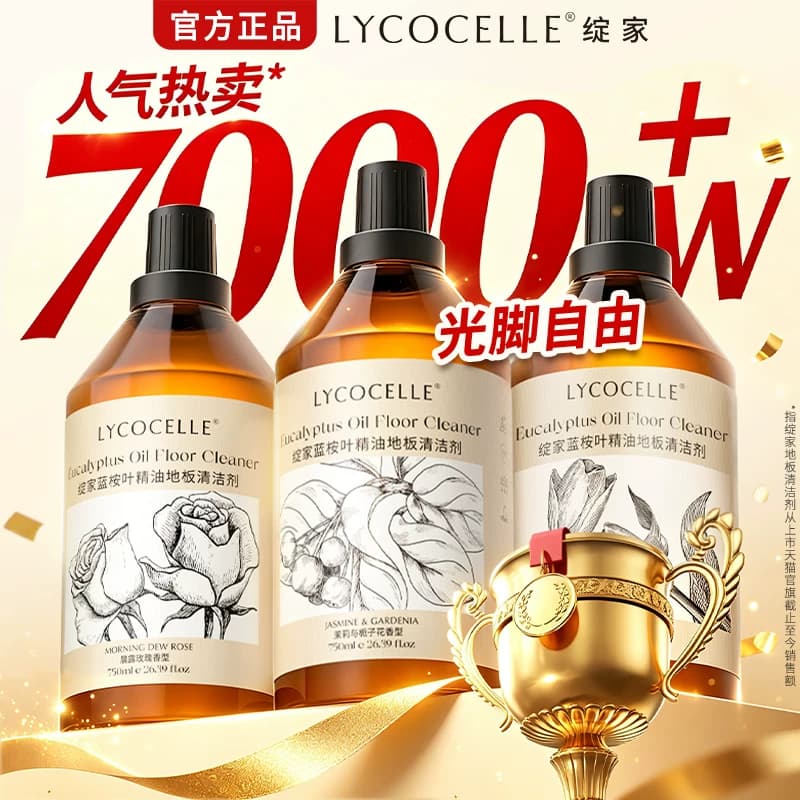 绽家蓝桉叶精油地板清洁剂木地板瓷砖香氛拖地专用洗地机清洁液 - 缩略图4