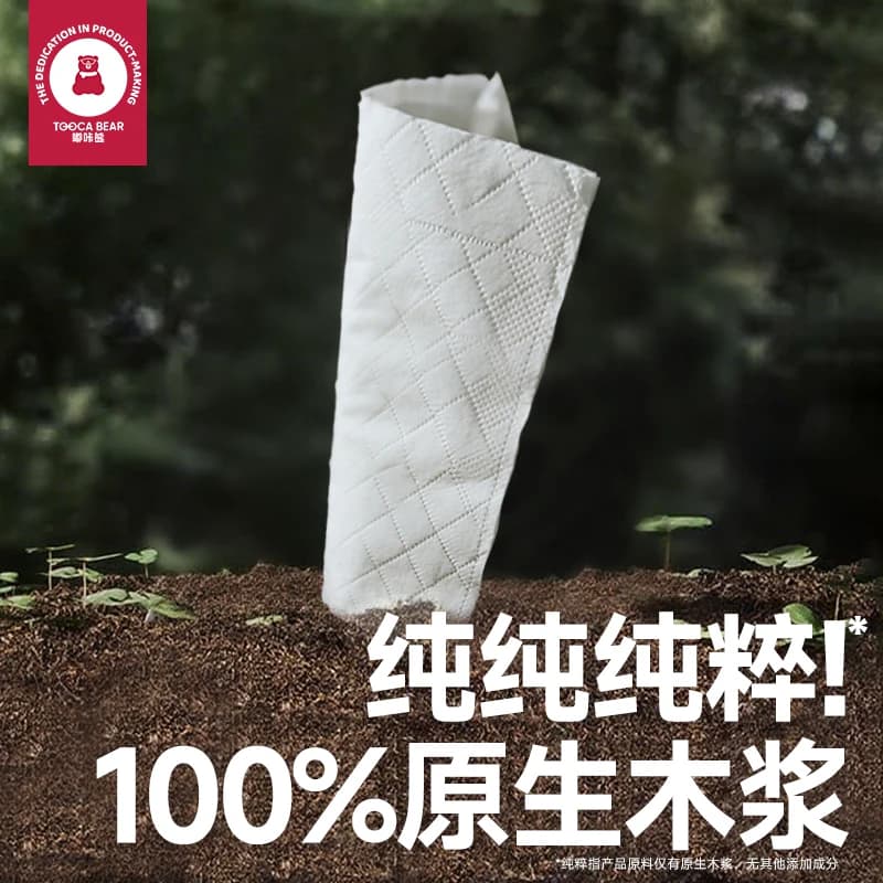 嘟咔熊 加厚抽纸家用 整箱实惠装 卫生面巾纸婴儿纸原木餐纸巾 - 缩略图2