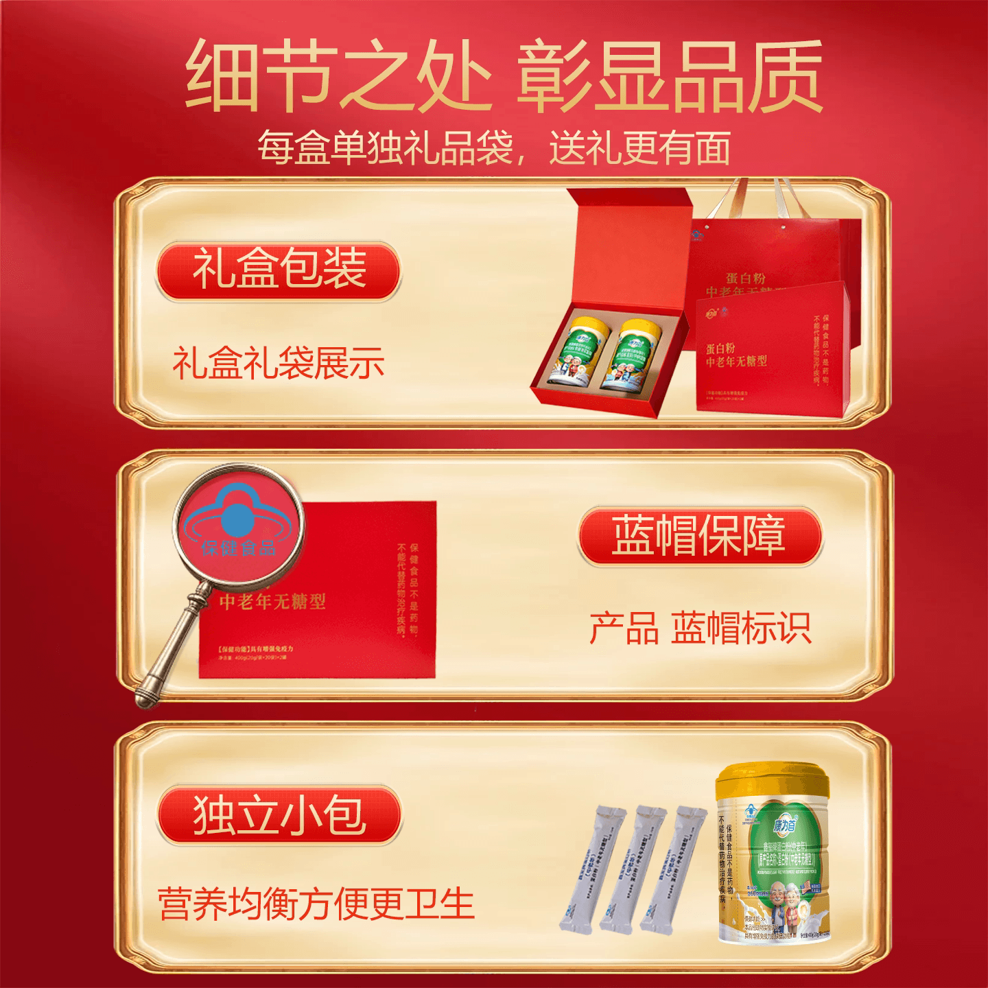 康为首送礼盒装中老年无蔗糖型蛋白粉体质免疫力美国进口乳清蛋白 - 缩略图3