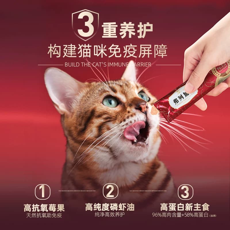 主食猫条|弗列加特磷虾油/0压乳高肉营养幼成猫粮猫湿粮美毛零食 - 缩略图4