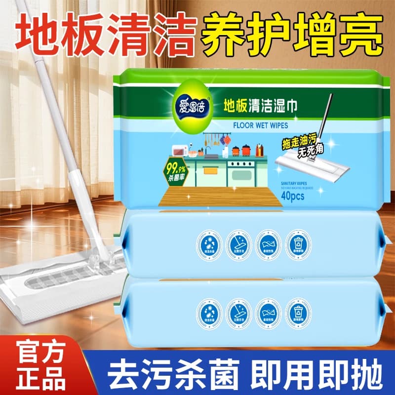 爱恩倍擦地板清洁湿巾除菌拖把纸静电除尘一次性免洗抹布拖地砖墙 - 缩略图5