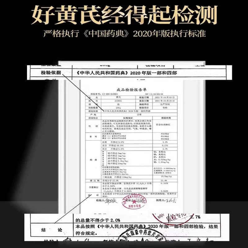 黄芪中药材正品中药饮片当归党参枸杞红枣苹果黄芪水茶官方旗舰店 - 缩略图5
