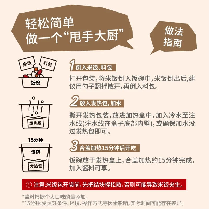 【新鲜米饭】饭乎自热米饭煲仔饭拌饭自热饭方便速食即食非合成米 - 缩略图5