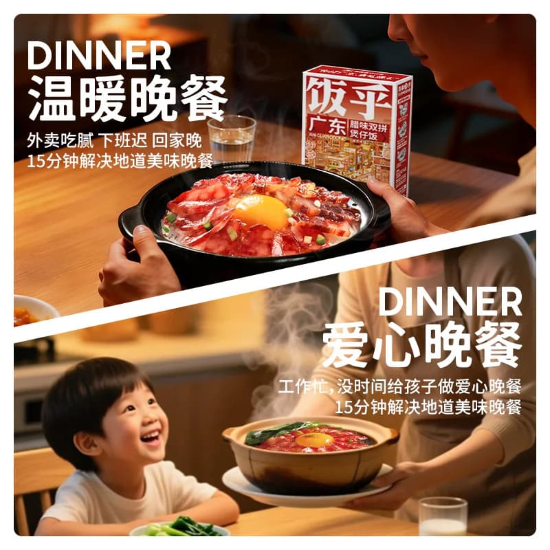 【尝鲜推荐】饭乎砂锅煲仔饭速食腊味米饭家用方便午餐非预制菜 - 缩略图5