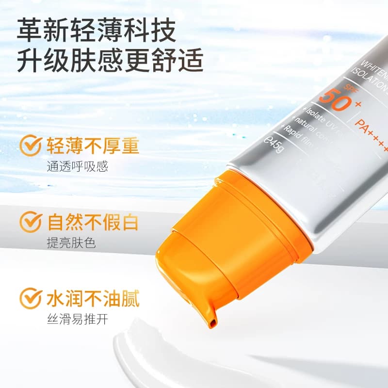 TJE美白补水隔离防晒乳SPF50+PA++++防紫外线防水防汗 - 缩略图3