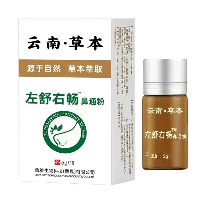 鼻炎鼻窦炎过敏性鼻炎鼻干鼻塞流鼻涕打喷嚏 - 缩略图2