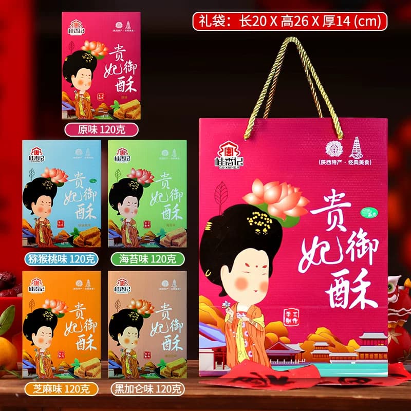 唐桂香记贵妃酥陕西特产糕点蛋酥西安手工零食点心节日礼盒美食 - 缩略图4