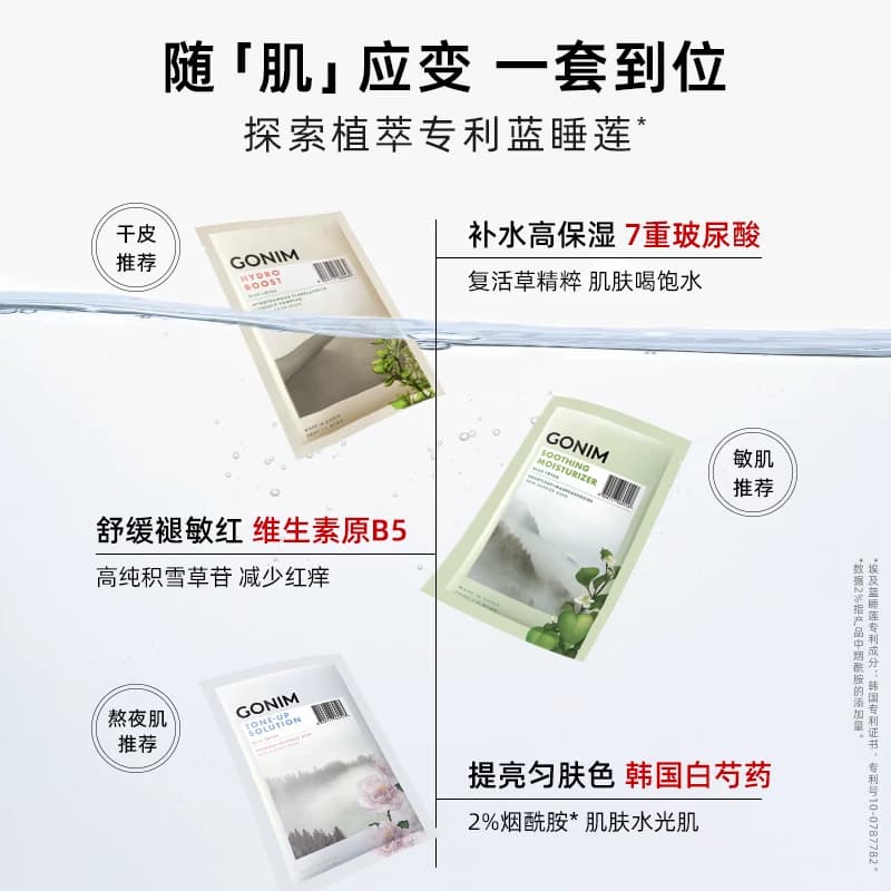 GONIM高觅韩国补水面膜去黄气暗沉提亮肤色修复B5保湿官方正品 - 缩略图2