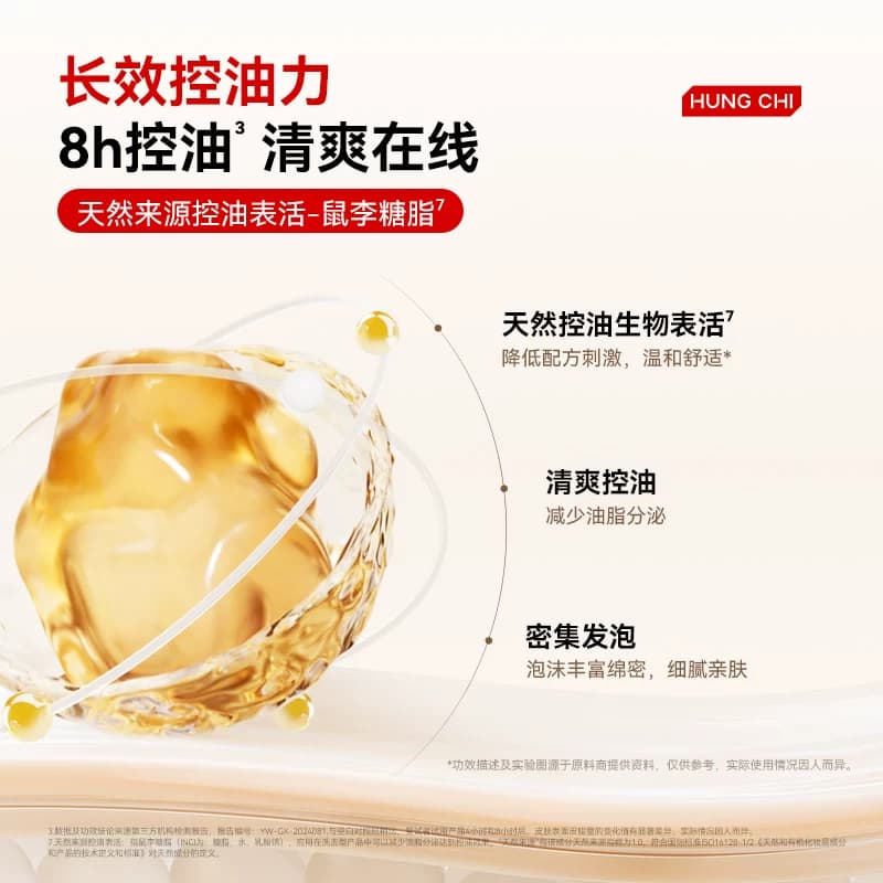 【王源同款】红之小亲净洁面乳控油氨基酸洗面奶深层清洁毛孔温和 - 缩略图3