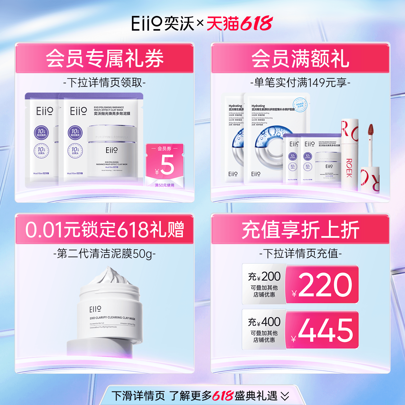 eiio清洁泥膜抛光焕亮去黑头深层清洁毛孔涂抹面膜奕沃官方正品 - 缩略图2