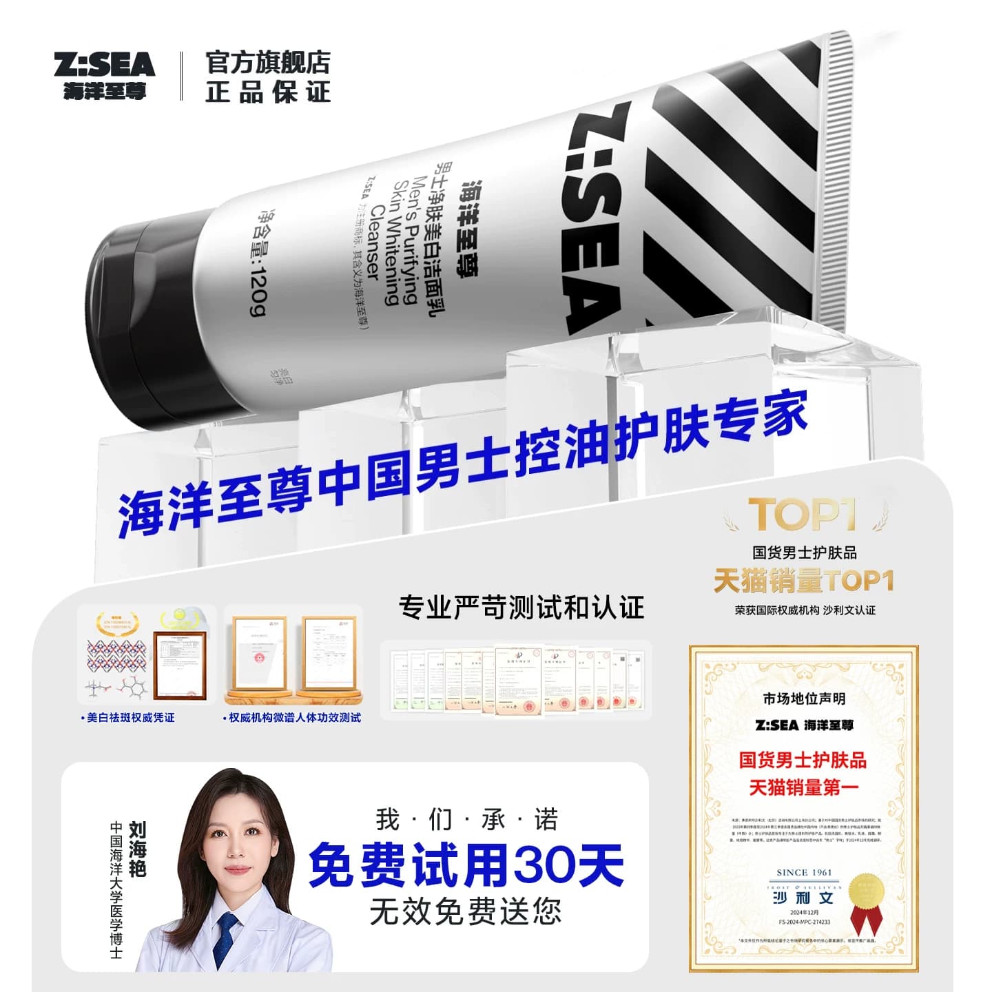 【欧豪同款】海洋至尊洗面奶男士专用美白护肤品祛斑氨基酸洁面 - 缩略图5