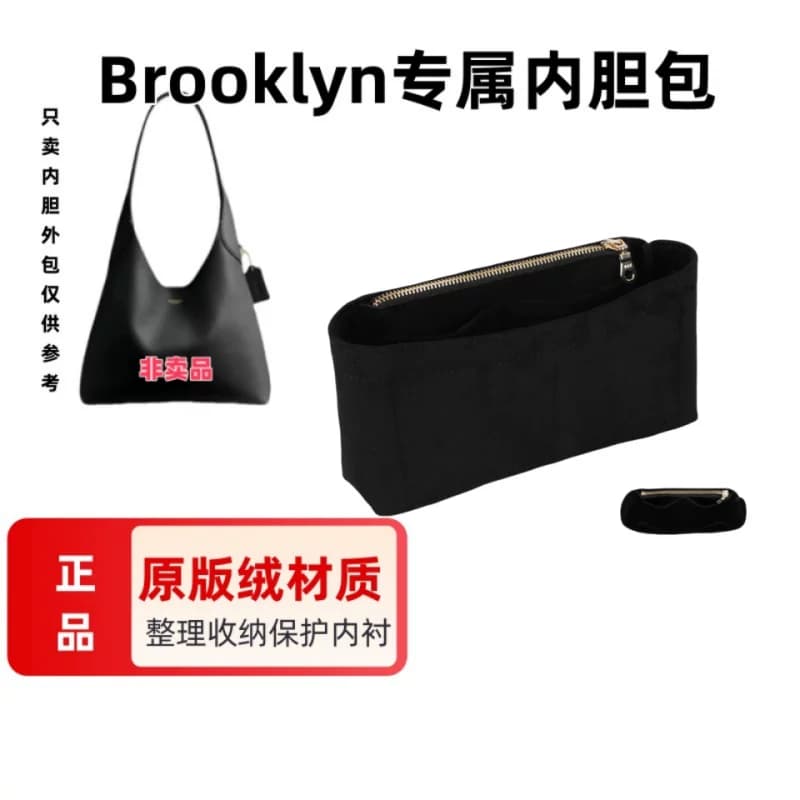适用于蔻驰Brooklyn布鲁克林23 28内胆包撑内衬包收纳包中包 - 缩略图2