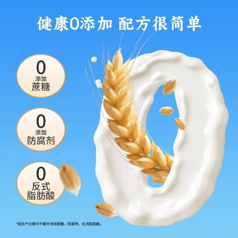 轻烹烹海盐咸味燕麦片谷物营养早餐代餐免煮速溶即食冲饮冲泡达3 - 缩略图2