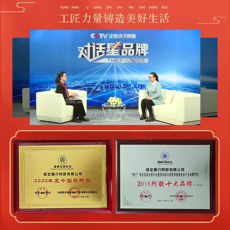 赛行阿胶粉125g正品驴皮阿胶碎块片ejiao糕膏原材料阿胶速溶粉 - 缩略图3
