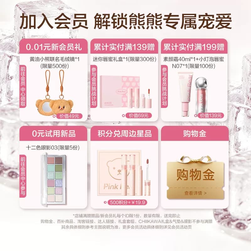【新品上市】pinkbear皮可熊丰唇蜜唇釉水光镜面口红女裸色唇油 - 缩略图2