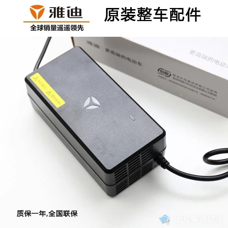雅迪电动车充电器原厂充电器原装正品铅酸新国标石墨烯48/60/72v - 缩略图3