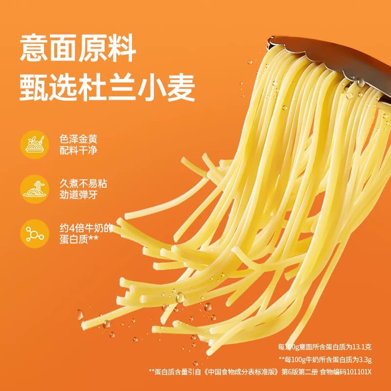 锋味派意大利面官方旗舰店番茄肉酱儿童速食意面家用早餐意粉面条 - 缩略图4