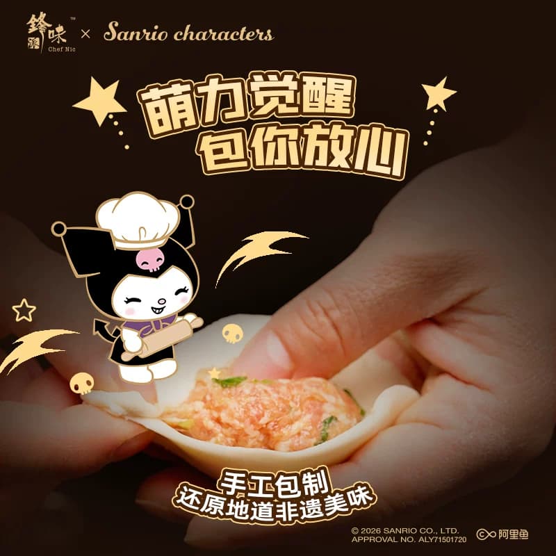 【三丽鸥家族系列】锋味派黑猪肉小笼包儿童早餐半成品包子加热 - 缩略图4