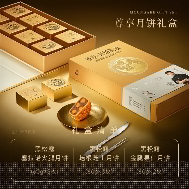 锋味派官方中秋月饼礼盒高端广式火腿蛋黄莲蓉团购送礼中秋节礼品 - 缩略图3