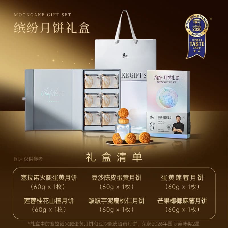 锋味派官方中秋月饼礼盒高端广式火腿蛋黄莲蓉团购送礼中秋节礼品 - 缩略图5