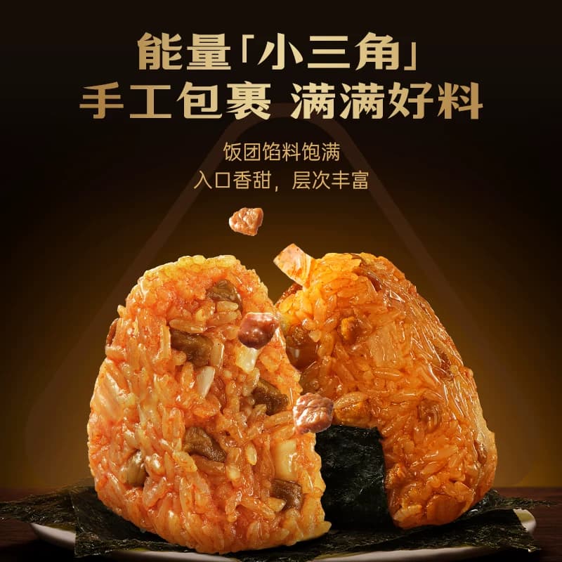 锋味派三角海苔饭团加热即食早餐半成品微波炉速食开学季学生早饭 - 缩略图5