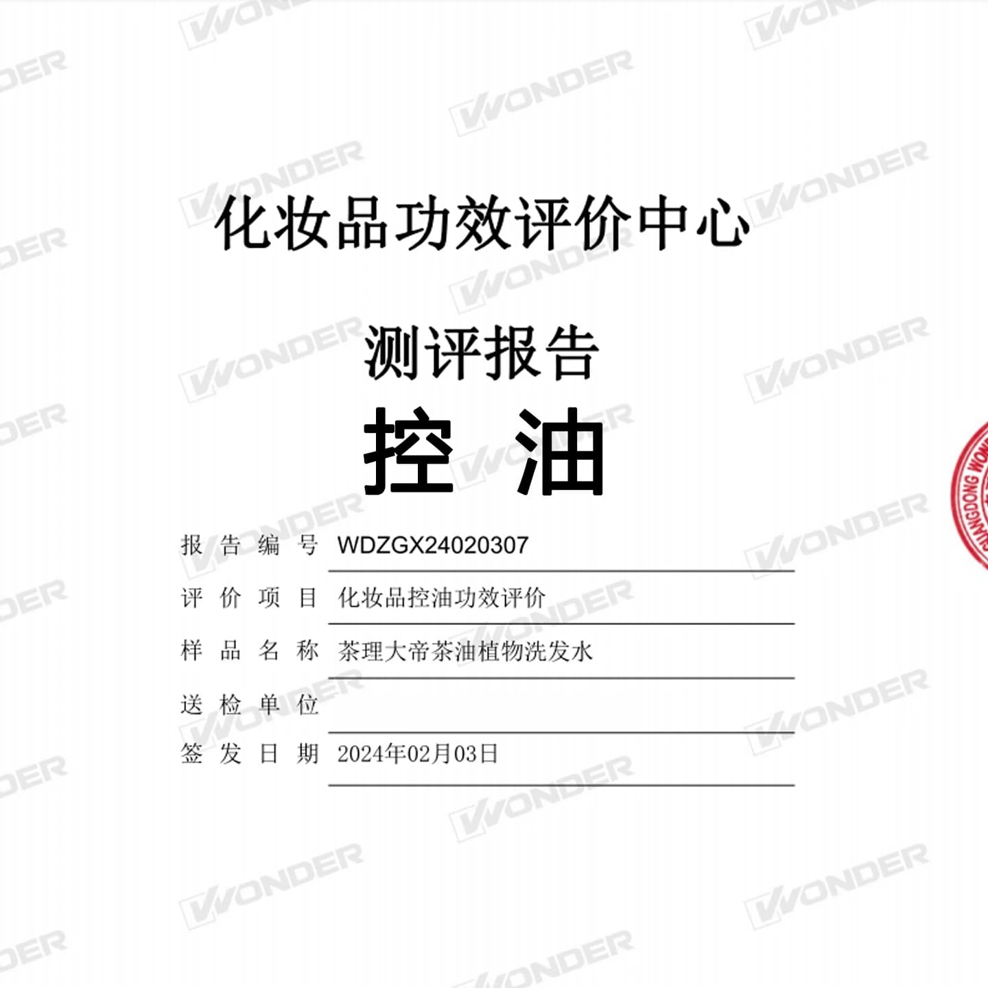 茶理大帝防断发控油蓬松去屑护发茶籽茶麸无硅油洗发水官方正品 - 缩略图5
