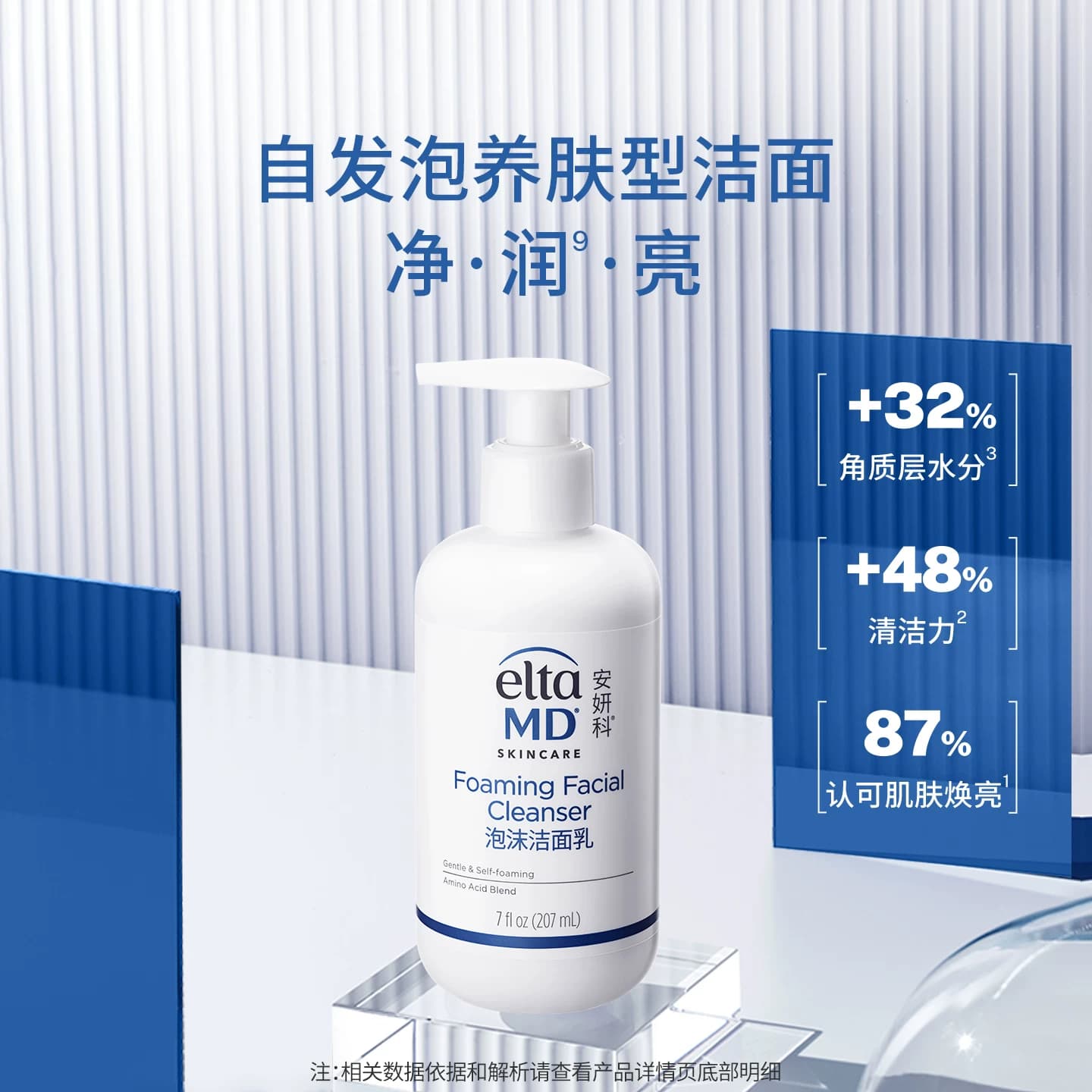 【爆卖2750w+瓶】eltamd安妍科氨基酸洗面奶保湿敏肌泡沫洁面清洁 - 缩略图2