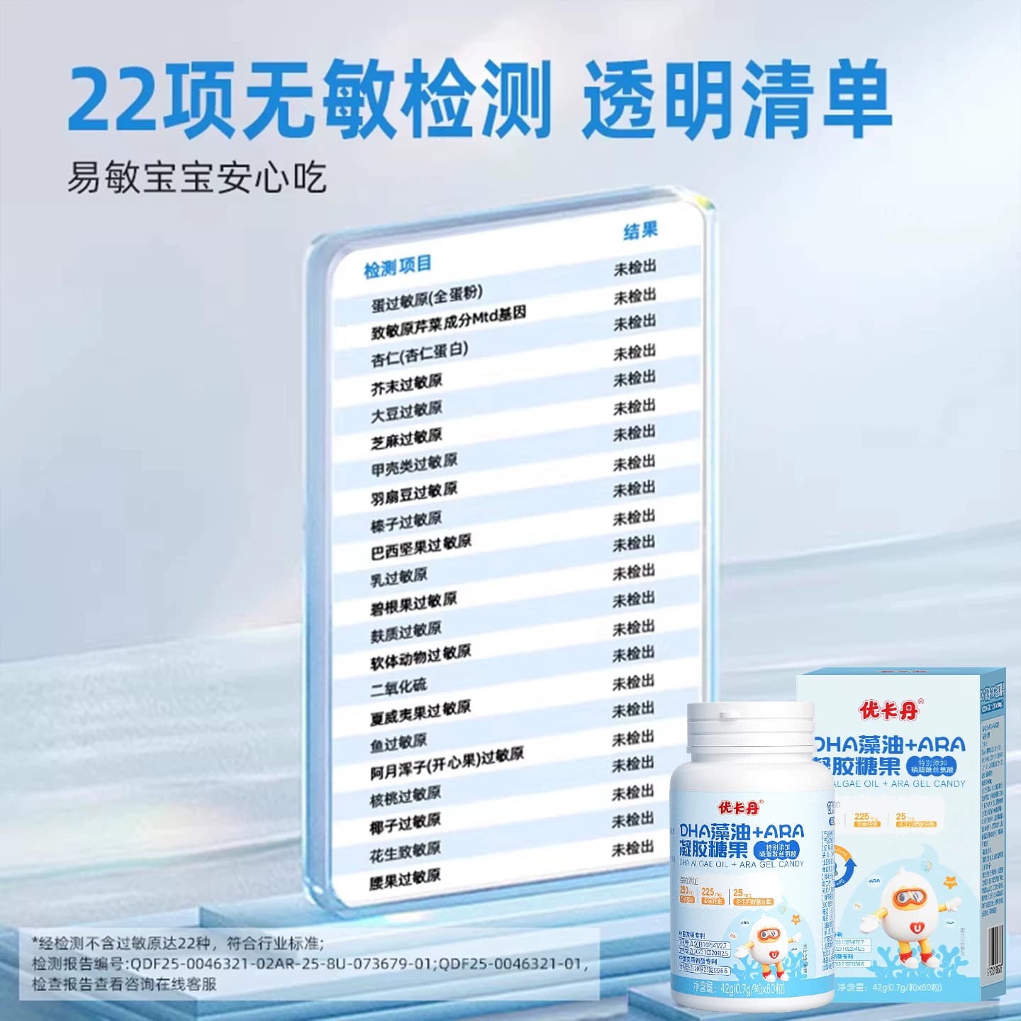 优卡丹dha藻油儿童学生专记用亿力PS专注正品非鱼油无糖软胶囊ara - 缩略图3
