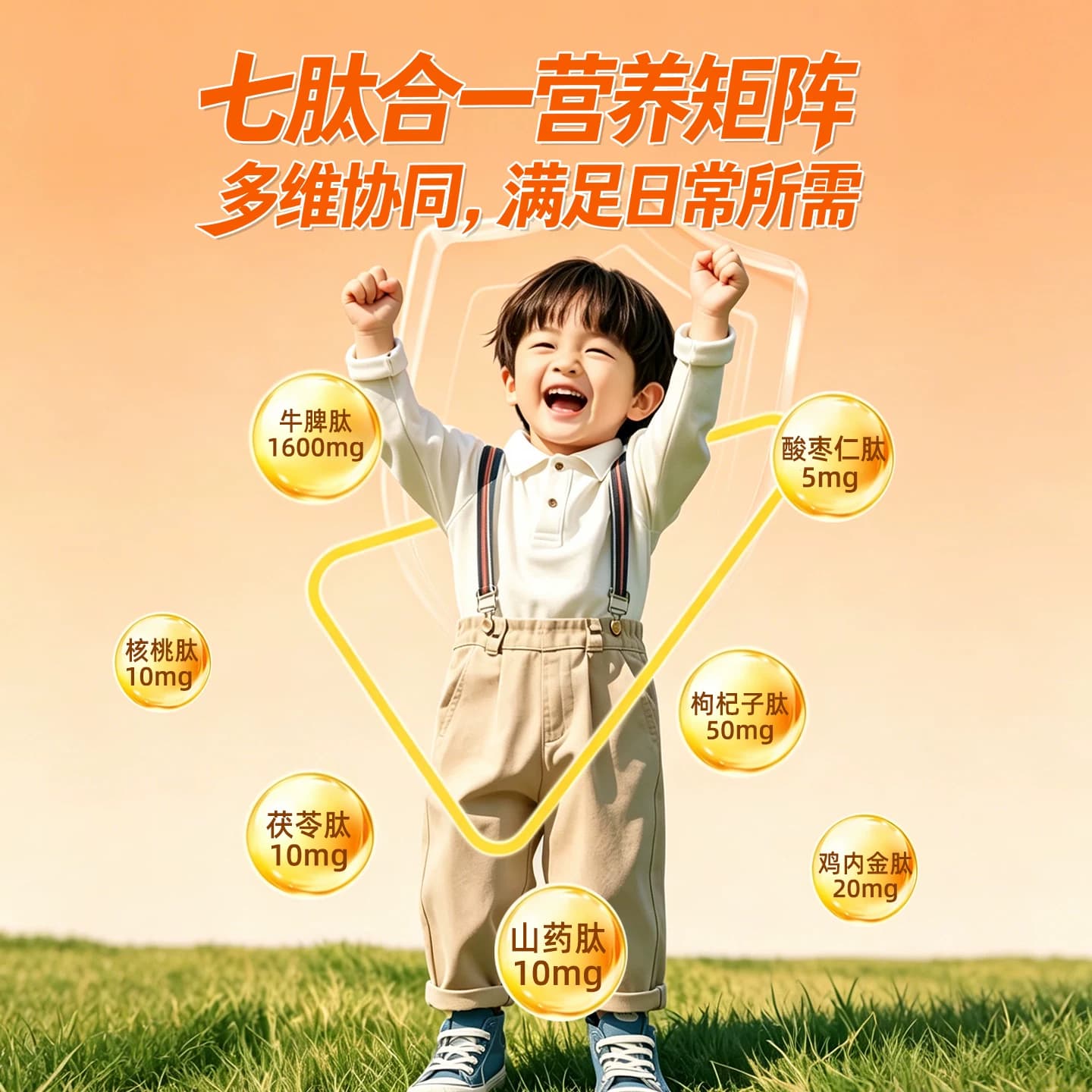 优卡丹小分子牛脾肽口服液儿童成人鸡内金茯苓活性肽即饮营养品 - 缩略图2