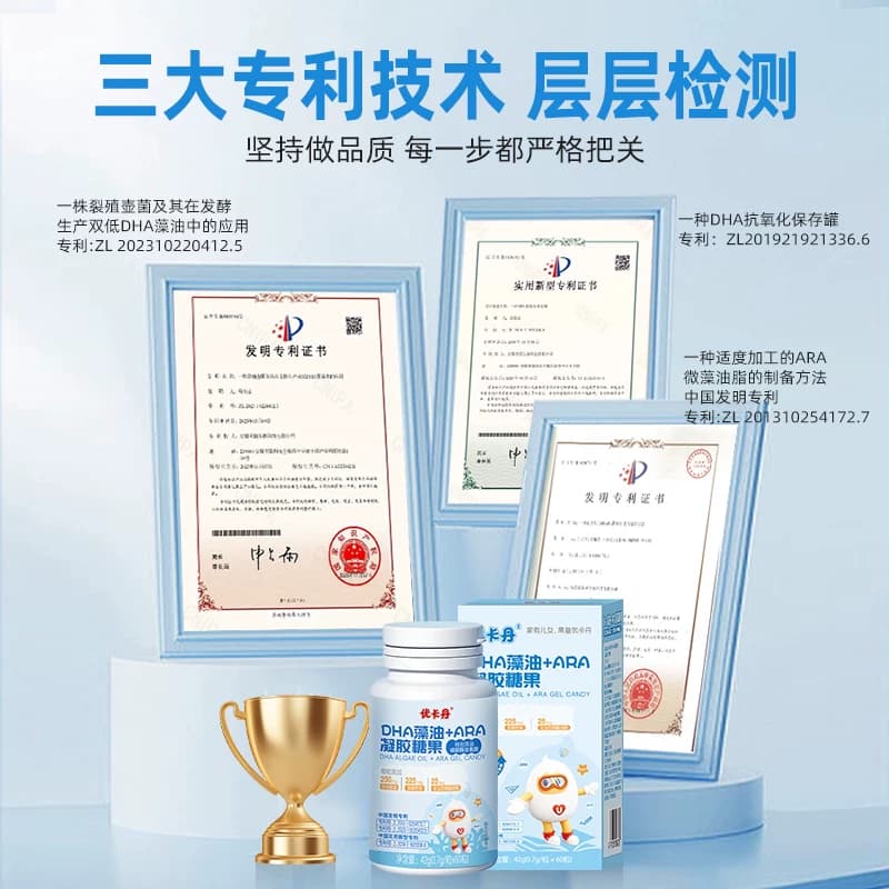 优卡丹dha藻油儿童学生专记用亿力PS专注正品非鱼油无糖软胶囊ara - 缩略图5