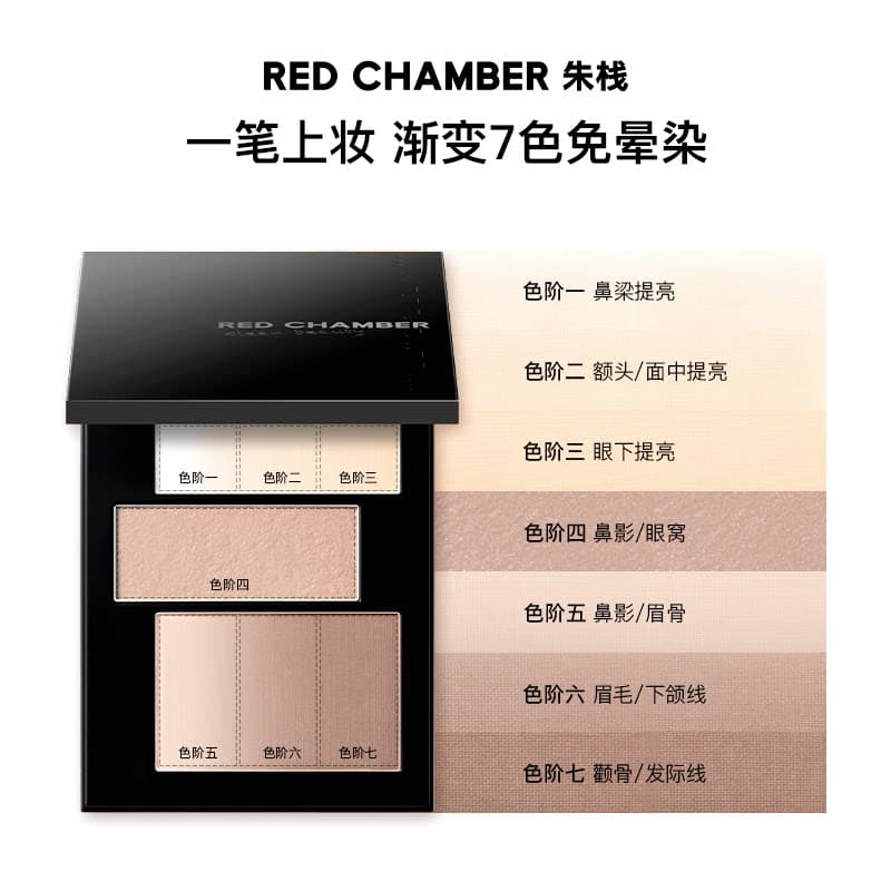 【百亿补贴】RC朱栈修容盘膏阴影面部一体盘七色综合收缩鼻影 - 缩略图3