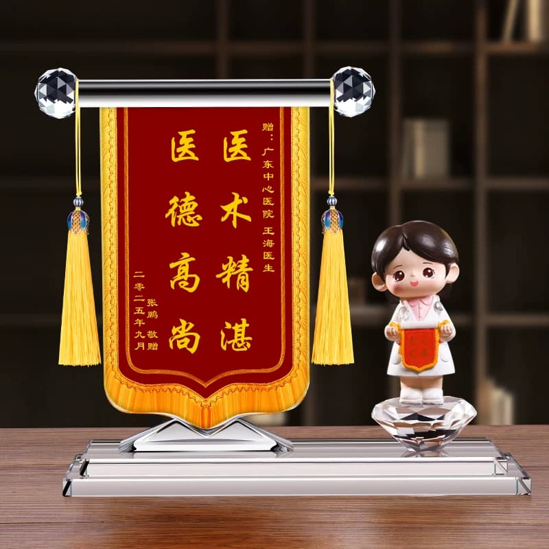 高档定制赠送感谢医生医师节护士礼物订做月嫂退休纪念品水晶锦旗 - 缩略图2