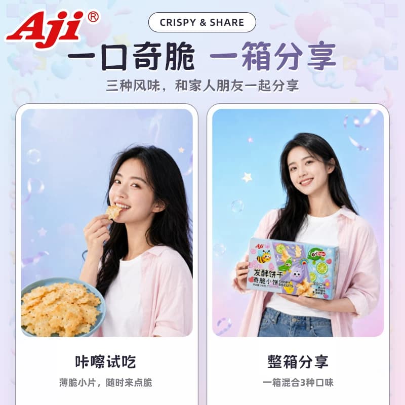 Aji奇脆小饼干青瓜黄油蜂蜜味早餐宿舍充饥解馋零食休闲食品小吃 - 缩略图5