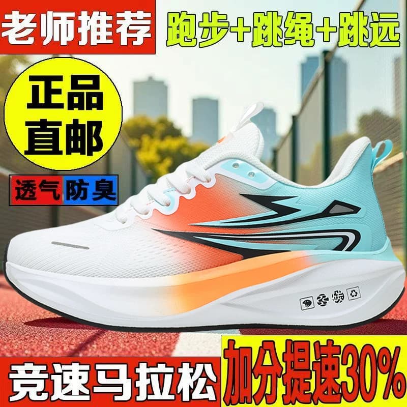 赤兔8PRO男女鞋碳板跑步鞋新款马拉松透气减震竞速中考体侧运动鞋 - 缩略图3
