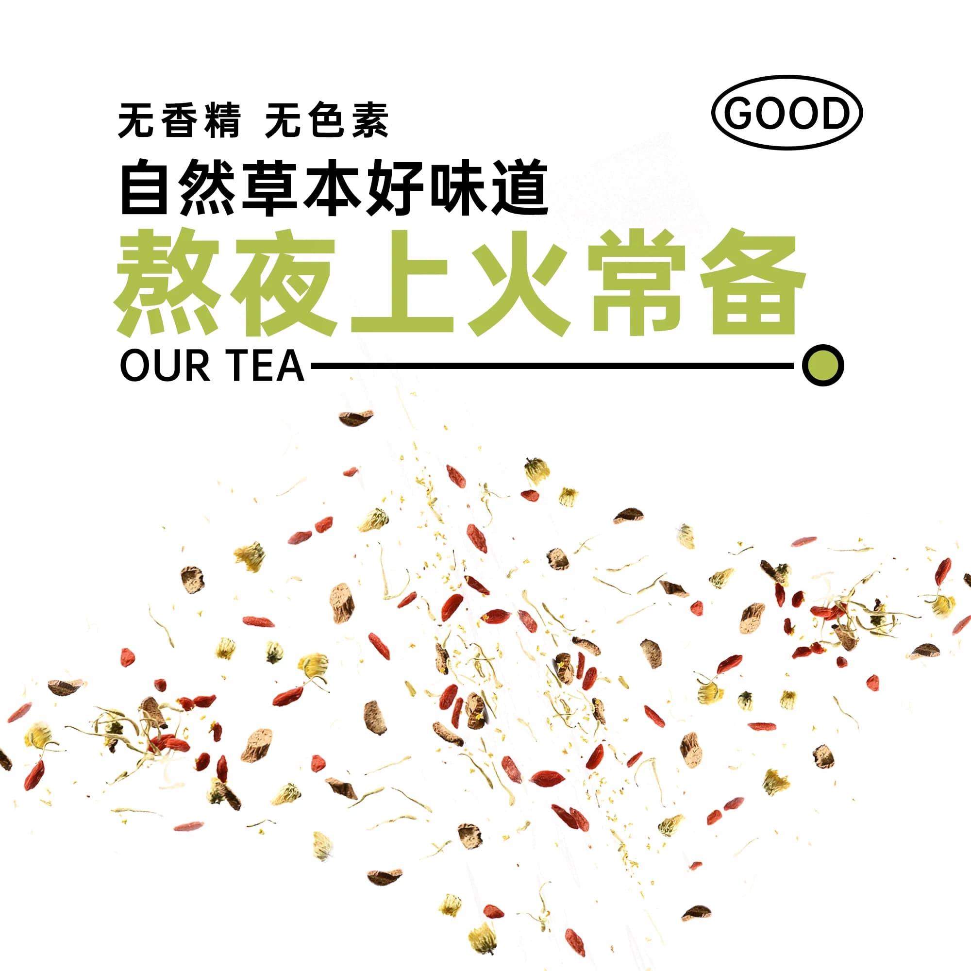 Our阿渥【菊花决明子茶】枸杞胎菊金银花桂花牛蒡花茶养生茶茶包 - 缩略图3